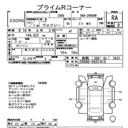 2019 TOYOTA VOXY ZS KIRAMEKI 2 
