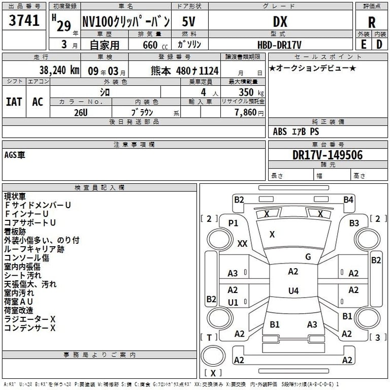 2017 NISSAN CLIPPER RIO DX