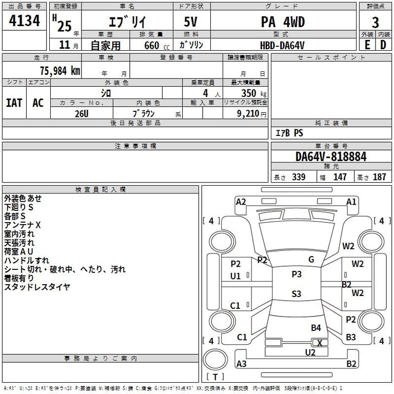2013 SUZUKI EVERY PA 4WD