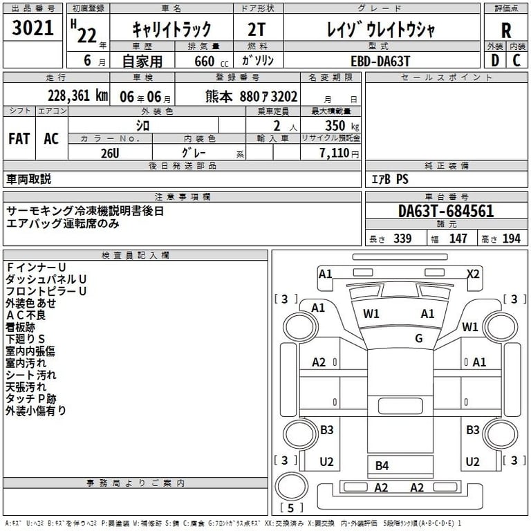 2010 SUZUKI CARRY TRUCK Chilling Refrigerator
