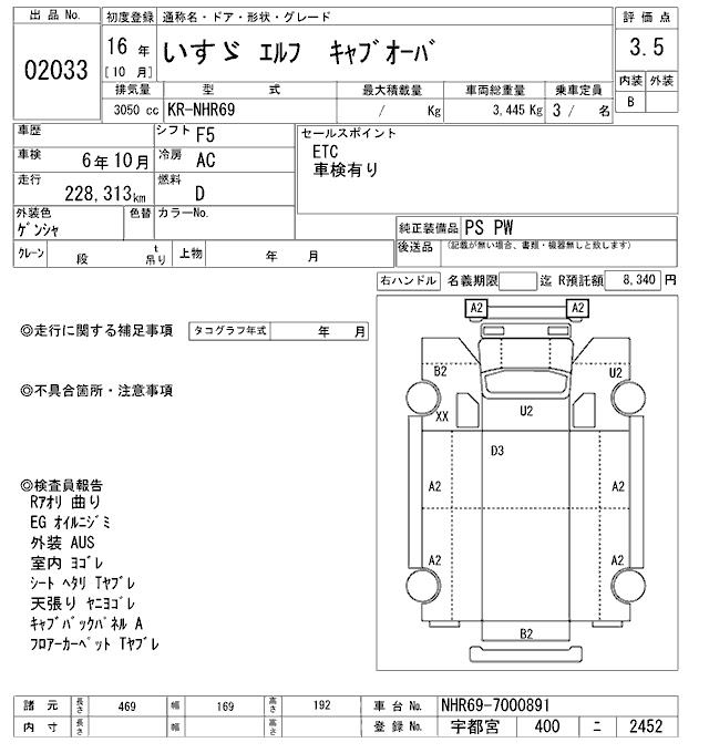 2004 ISUZU ELF 