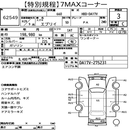 2017 SUZUKI EVERY PA 5D