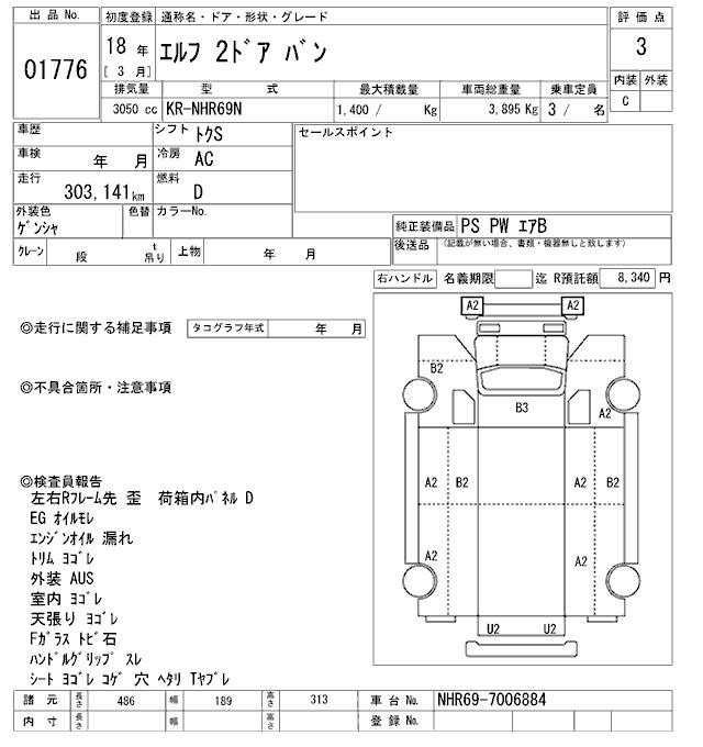 2006 ISUZU ELF 