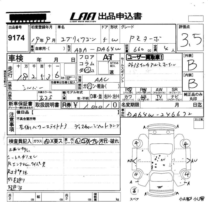 2007 SUZUKI EVERY WAGON PZ Turbo