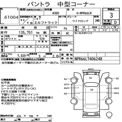 1994 ISUZU ELF WIDE LONG Truck