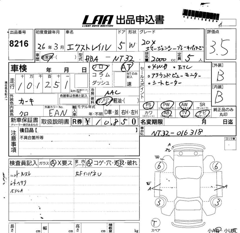 2014 NISSAN X-TRAIL 20X Emergency -ﾌﾞﾚ