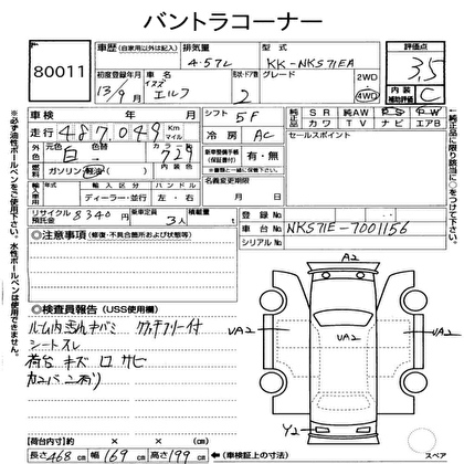 2001 ISUZU ELF  AWD 2D 4WD Truck