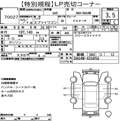 2013 SUZUKI EVERY WAGON PZ TURBO 