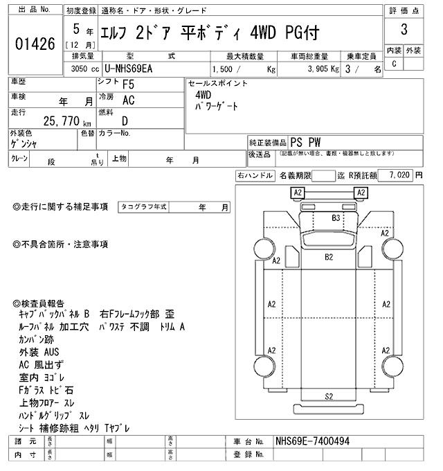 1993 ISUZU ELF 4WD.PG