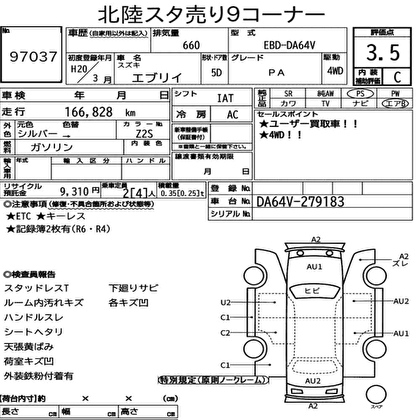 2008 SUZUKI EVERY PA AWD 5D 4WD