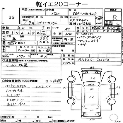 2013 SUZUKI SPACIA XS 
