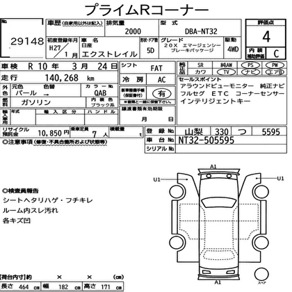 2015 NISSAN X-TRAIL 2 EMABRE PACK AWD 4WD