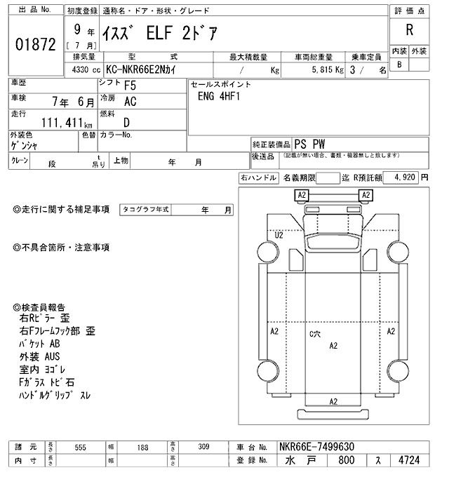 1997 ISUZU ELF 