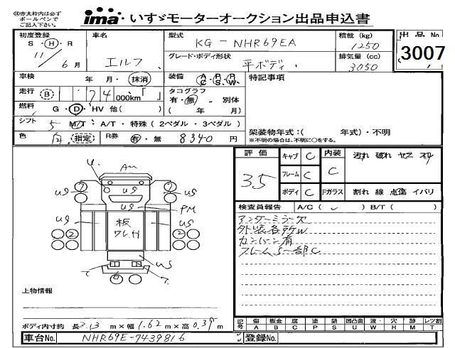 1999 ISUZU ELF Flat body