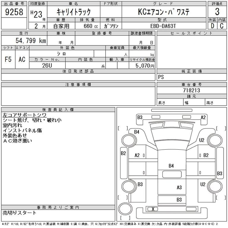 2011 SUZUKI CARRY TRUCK KC Air conditioner power steering