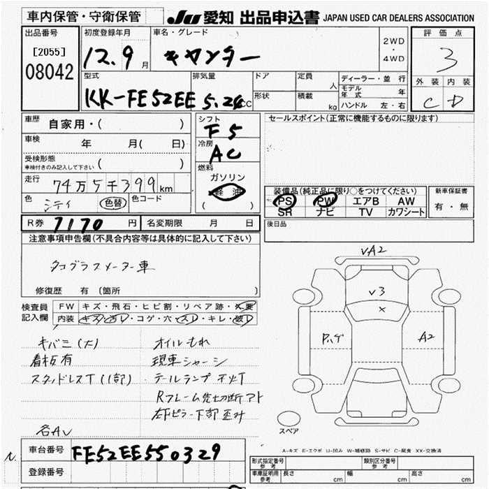 2000 MITSUBISHI CANTER 
