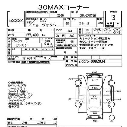 2011 TOYOTA VOXY ZS KIRAMEKI AWD 4WD
