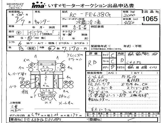 1997 MITSUBISHI CANTER Refrigerator