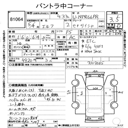 1993 ISUZU ELF LOADING 2D Truck