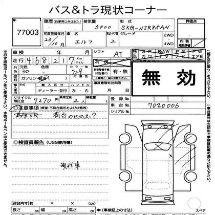 2011 ISUZU ELF  2D Truck