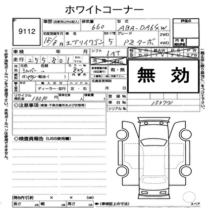2006 SUZUKI EVERY WAGON PZ TURBO 