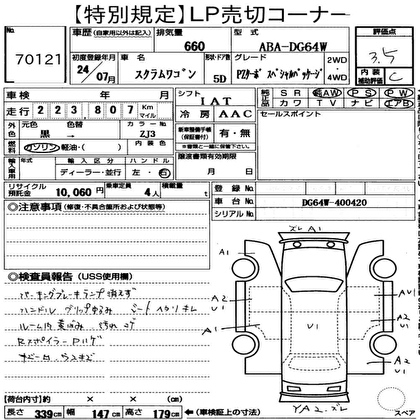 2012 MAZDA SCRUM PZ TURBO SPECIAL P 