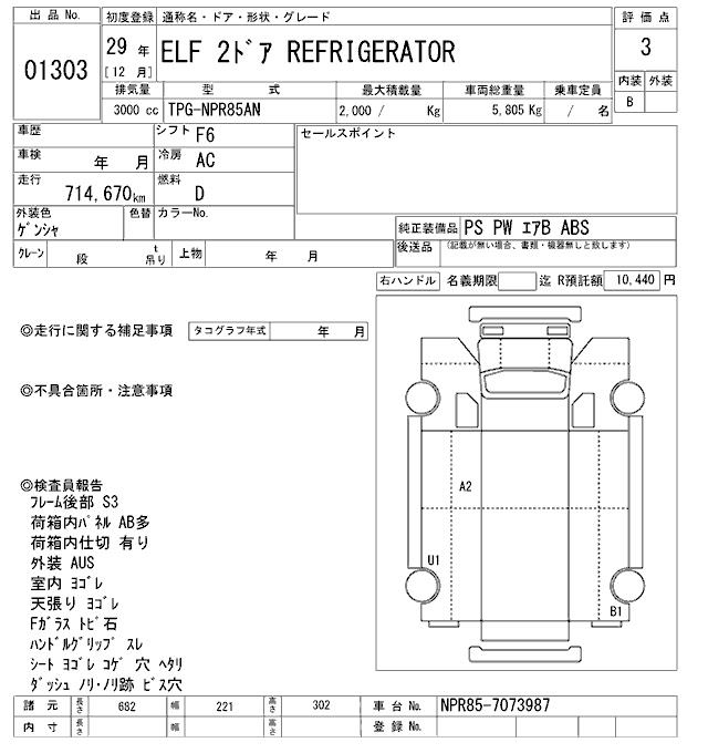 2017 ISUZU ELF 