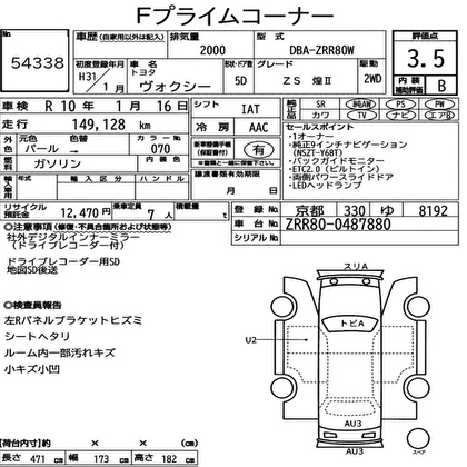 2019 TOYOTA VOXY ZS KIRAMEKI 2 