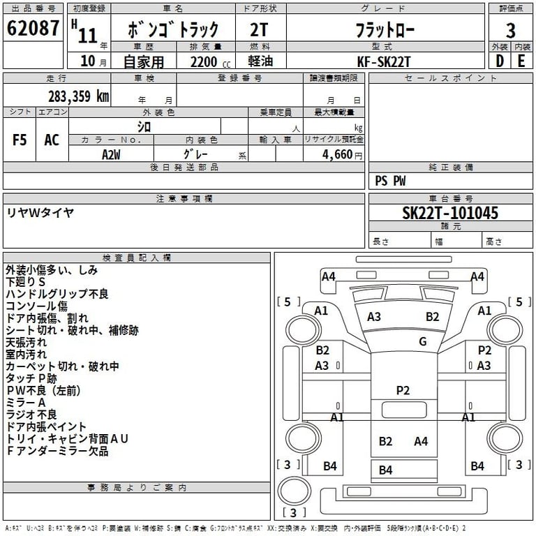 1999 MAZDA BONGO BRAWNY TRUCK ﾌﾗｯﾄ Low