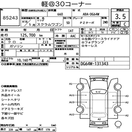2006 MAZDA SCRUM PZ TURBO 
