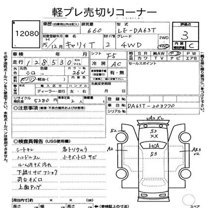 2003 SUZUKI CARRY TRUCK  AWD 4WD