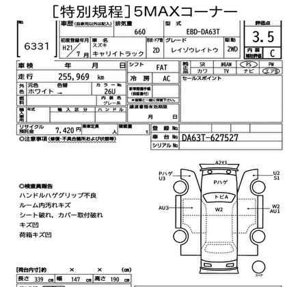 2009 SUZUKI CARRY TRUCK CHILLING REFRIGERATOR 