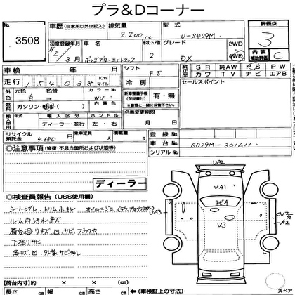 1990 MAZDA BONGO BRAWNY TRUCK DX 