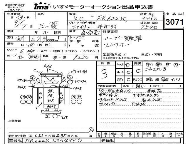 1997 MITSUBISHI FUSO FIGHTER Flat body