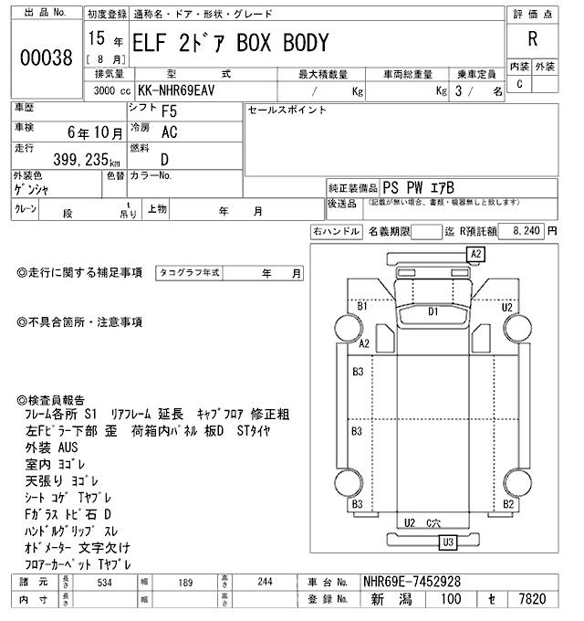 2003 ISUZU ELF 