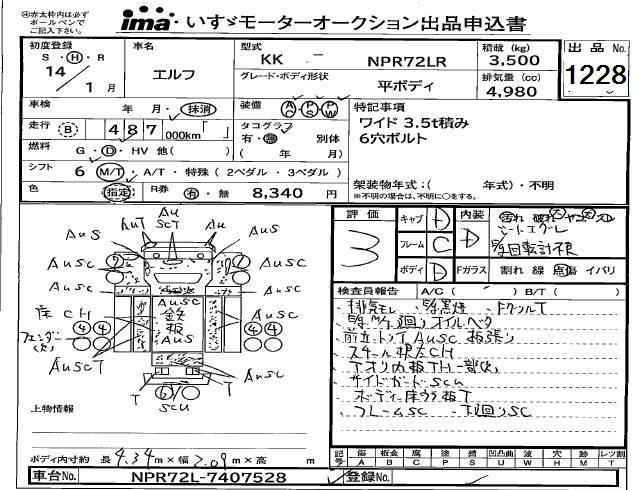 2002 ISUZU ELF Flat body