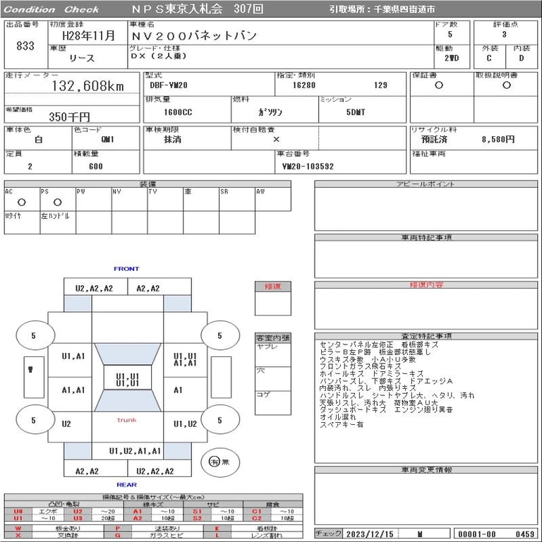 2016 NISSAN NV200 DX(2 People )