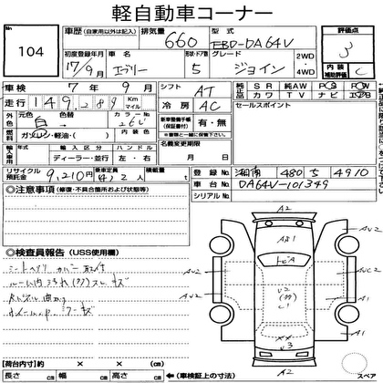 2005 SUZUKI EVERY JOIN 5D