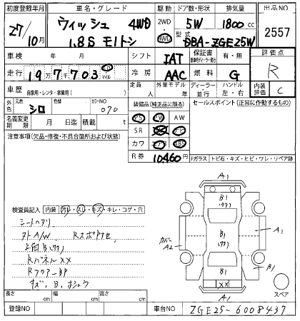 2015 TOYOTA WISH 1.8S ﾓﾉﾄ-ﾝ4WD
