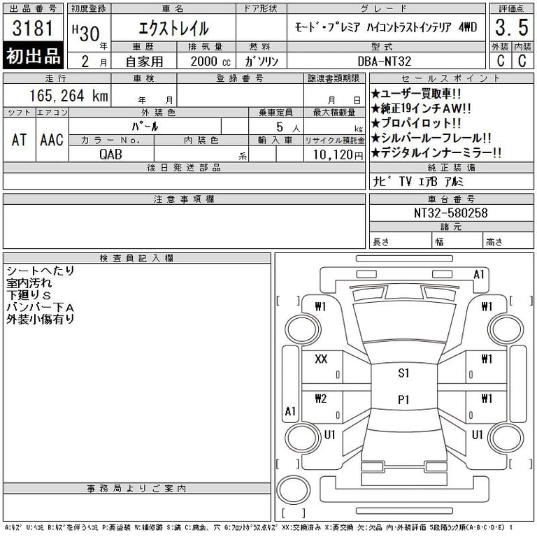 2018 NISSAN X-TRAIL Mode ﾌﾟﾚﾐｱ High ｺﾝﾄﾗｽ 4WD