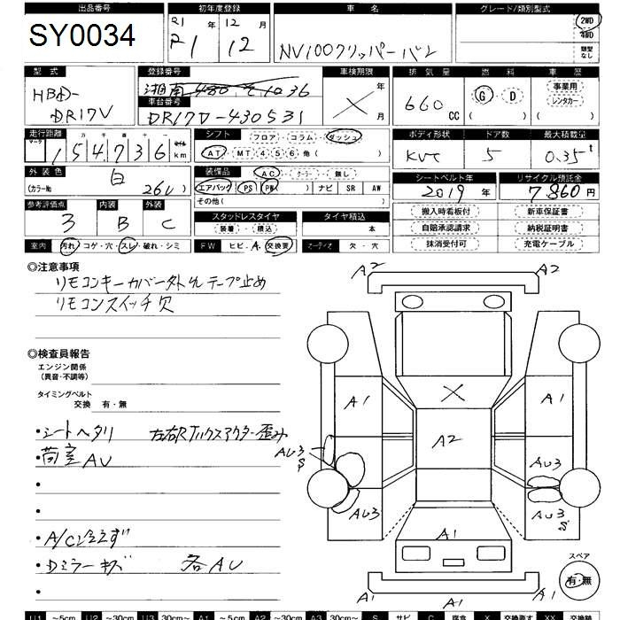 2019 NISSAN NV100 CLIPPER 