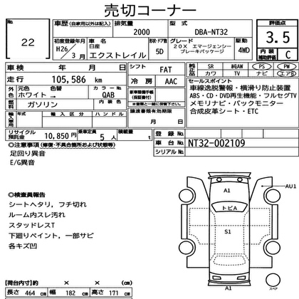 2014 NISSAN X-TRAIL 2 EMABRE PACK AWD 4WD
