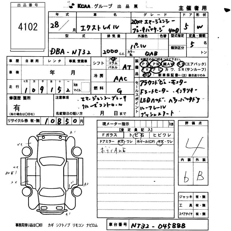 2016 NISSAN X-TRAIL 20Xt Emergency Brake ﾊ