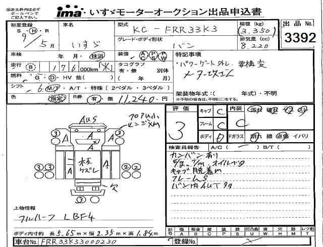1997 ISUZU FORWARD Van