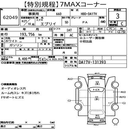 2015 SUZUKI EVERY PA AWD 5D 4WD