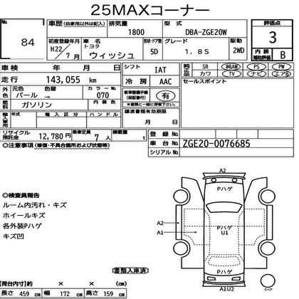 2010 TOYOTA WISH 1.8S 