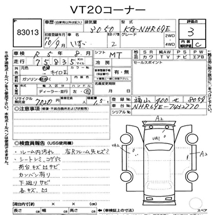 1998 ISUZU ELF  2D Truck