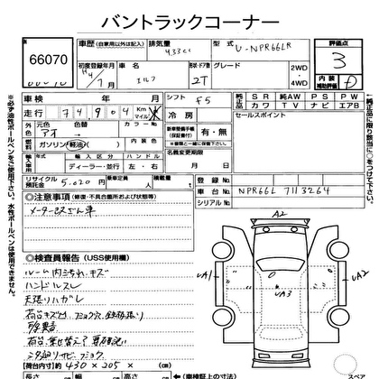 1992 ISUZU ELF  2D Truck