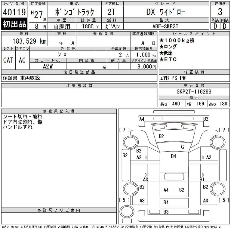 2015 MAZDA BONGO DX Wide Low