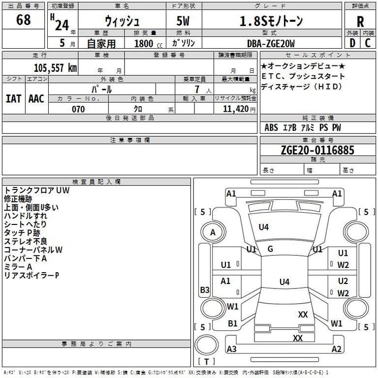 2012 TOYOTA WISH 1.8Sﾓﾉﾄ-ﾝ